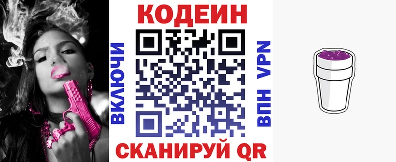 гидра tor  Нестеровская  Codein напиток Lean (лин) 