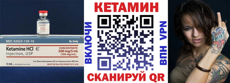 Кетамин VHQ  ОМГ ОМГ ONION  Нестеровская 