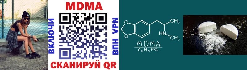 MDMA кристаллы Нестеровская