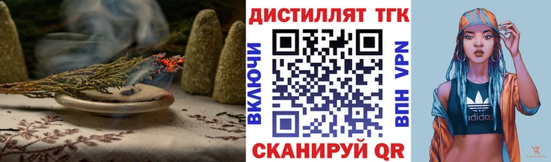 ТГК вейп  как найти   Нестеровская 